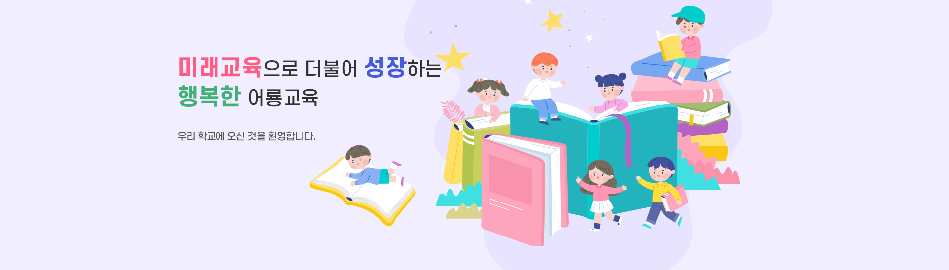 창의적인 생각 책임있는 행동 꿈을향한 열정
