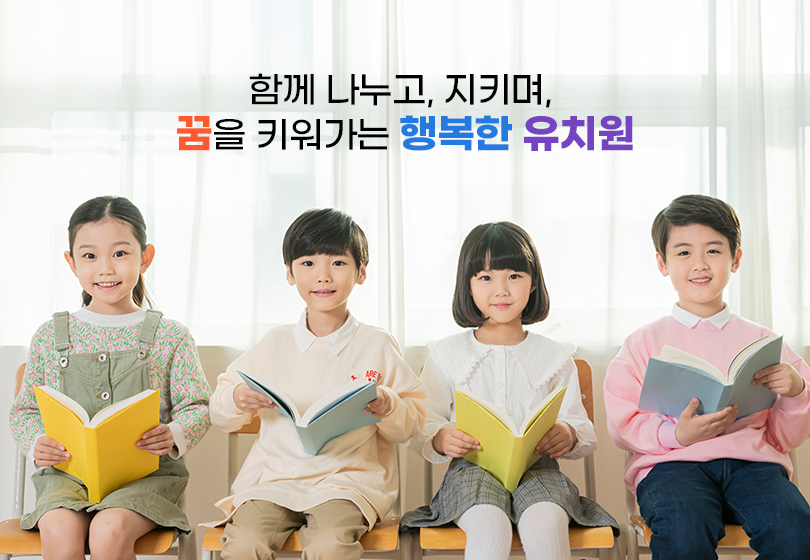 창의적인 생각 책임있는 행동 꿈을향한 열정