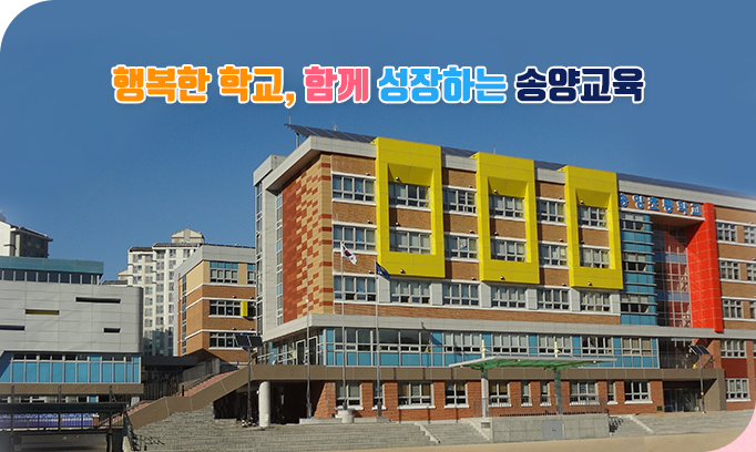 바르고 지혜롭게 배우고 가꾸는 행복한 유치원