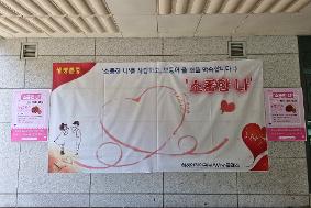 위클래스 '소중한 나' 활동