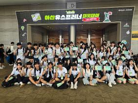 아산유스프로너 참여 교육활동