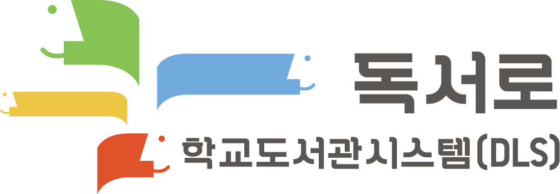 독서로_DLS[2026-03-16-1556_Down].png