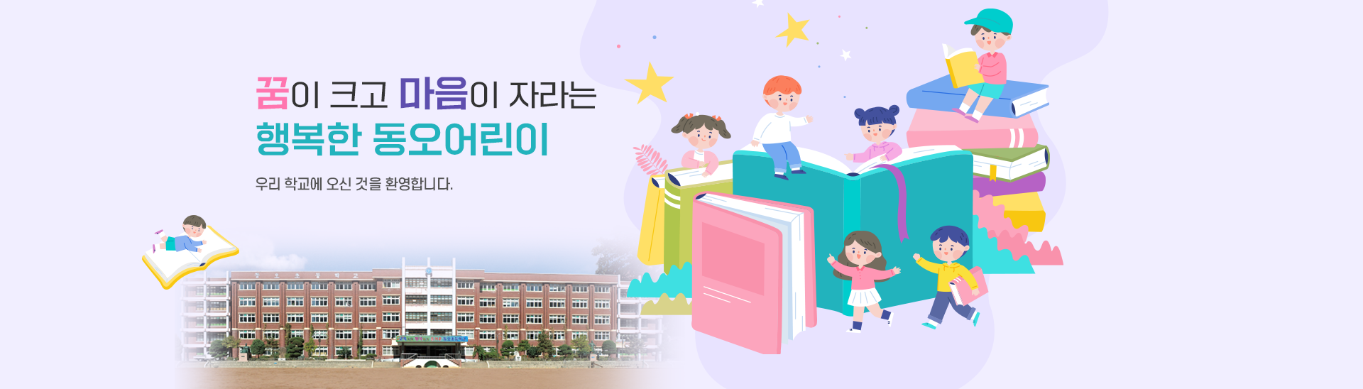 동오초1