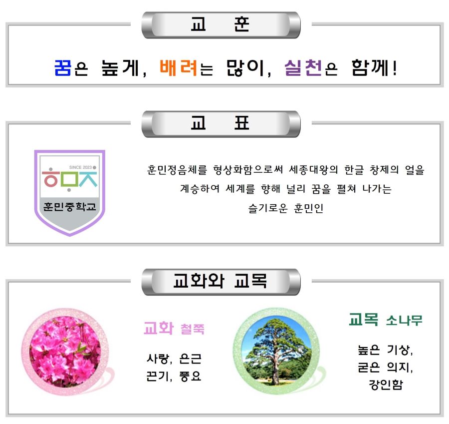 학교상징 이미지