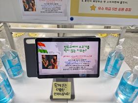 세계시민 교육주간 결과 (5월)