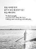 To find strength