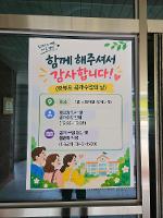 2학기 학부모 대상 수업 공개의 날