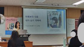 김하연 작가와의 만남