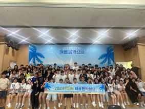 2024 여름 음악 캠프