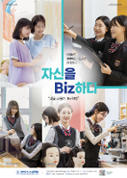 2025학년도 학교홍보 포스터