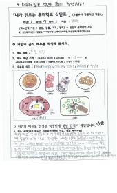 내가만드는 식단공모제 당선작소개