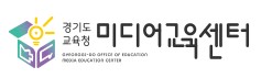 경기도교육청 미디어교육센터.jpg
