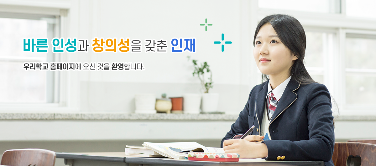 신곡중학교