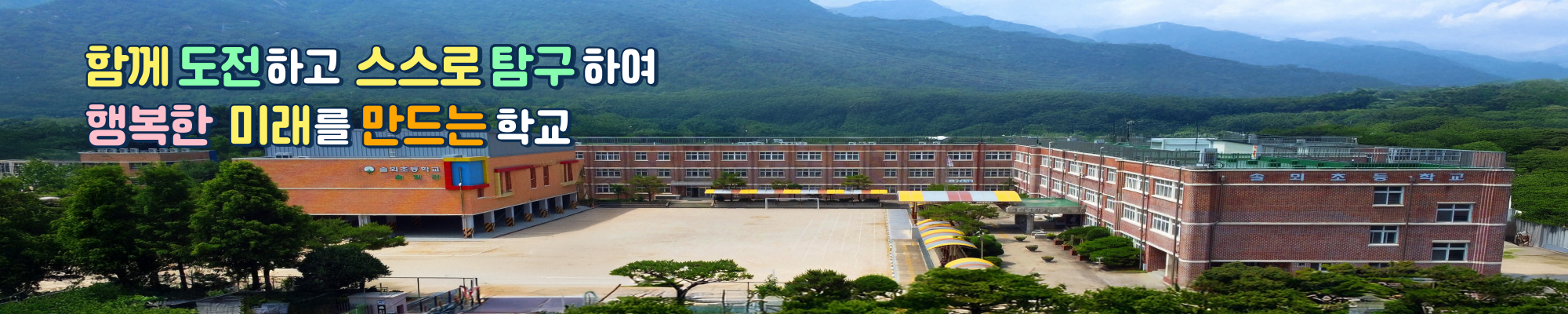 학교서브이미지1-001 (5).png
