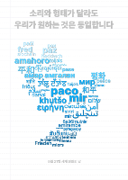 세계평화의날 계기교육