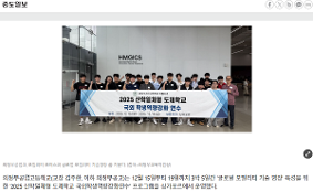 [보도사진] 모빌리티 모터스과 '글로벌 모빌리티 기술명장' 꿈 키운다.