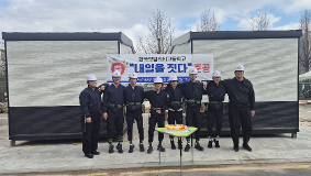 [보도자료] 내일을 짓다 준공식 개최