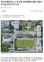 [보도사진] 첨단모빌리티 학교공간 재구조화 추진력 확보