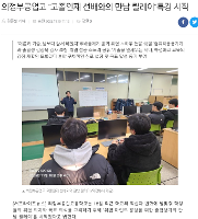 [보도사진] 고졸인재 선배와의 만남 릴레이