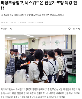 [보도사진] 비스위트온 전문가 초청 특강 진행_12.8