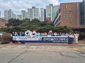 [보도자료] 2025 학교폭력 예방 우수학교 선정