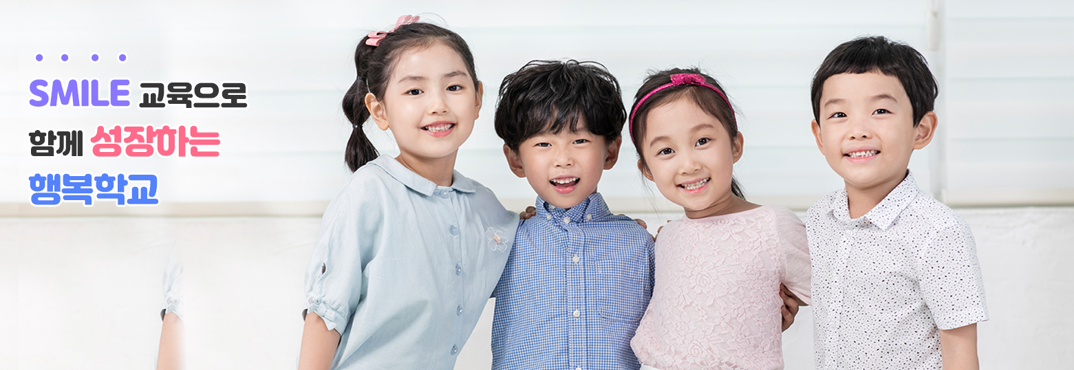의정부효자초등학교